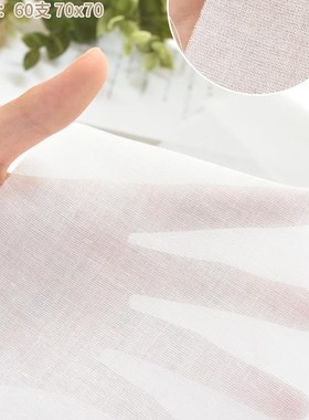 纯棉薄软白色60支里布80支衬布9088挂里布裙子内衬布全棉防晒