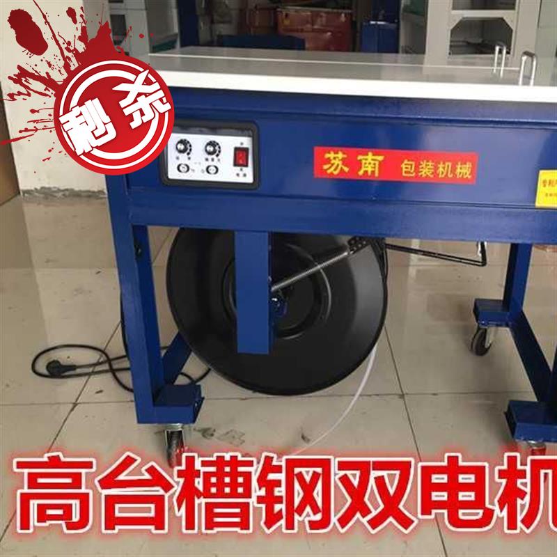 同器纸箱封箱抖封口机带机轻钢包装板材款音半自动打包机收紧i打