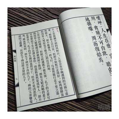 极速寒窑赋全文破窑赋时运赋字画吕蒙正郭德纲成功励志感言文奇文