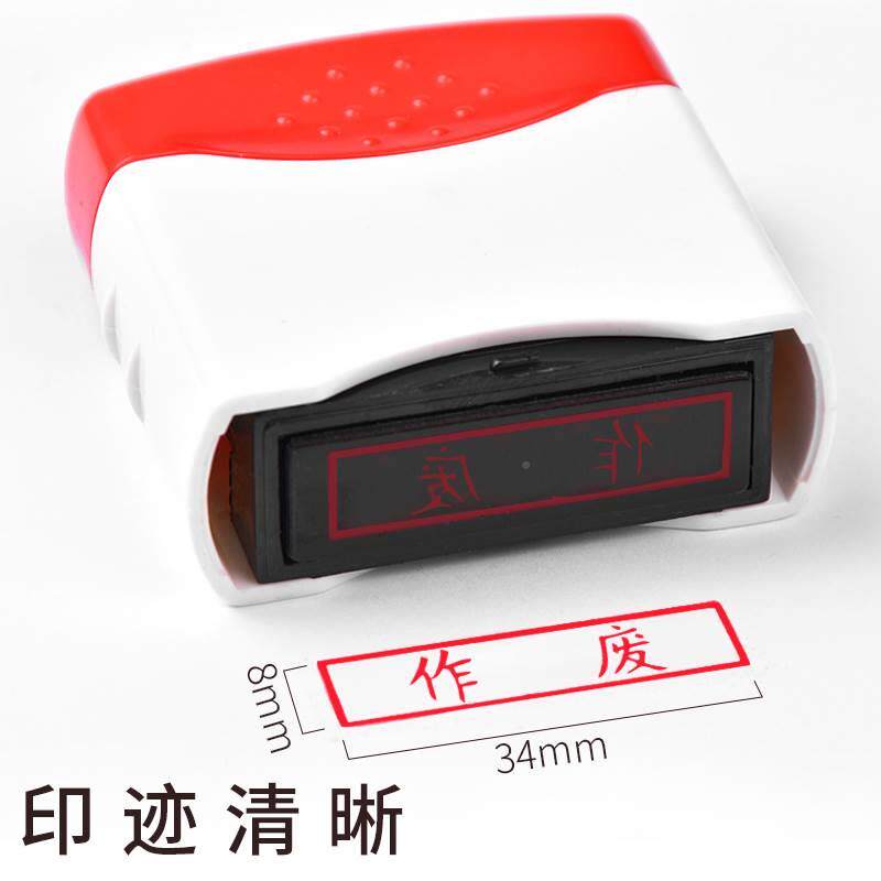 行财务已报印开章收讫付讫票章已发附件收收章作废章银销章讫章已