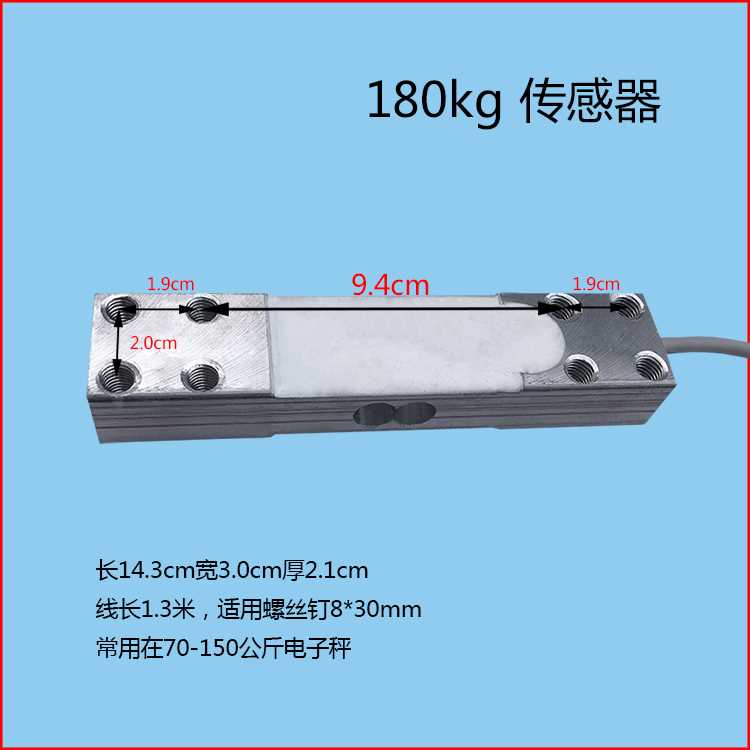 通用电子秤配件传感器称重量压力模块感应器高精密计重计价工业
