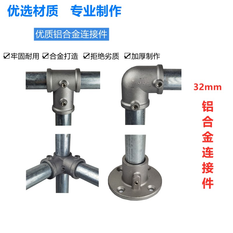 25mm钢管连接件6分铝合金底座32mm圆管接头一寸镀锌管三通紧固件