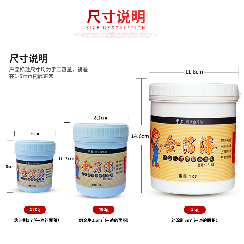 帝致金漆油漆金黄色闪光金石膏线家居墓碑描金笔性金箔漆金漆