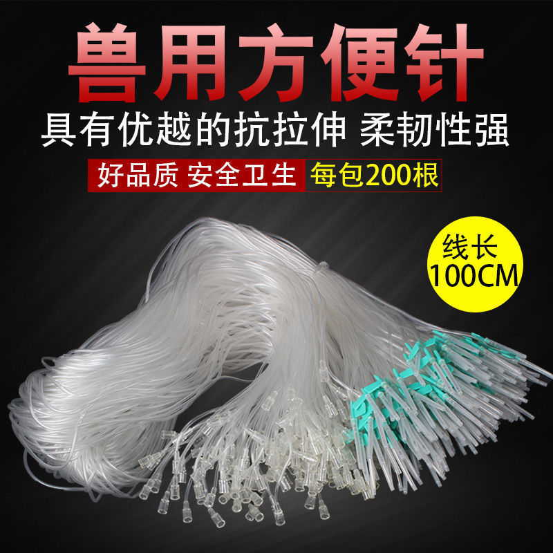 200根猪牛羊兽用方便针兽用软管输液针头延长线 猪用头皮针