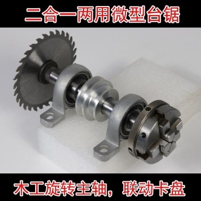 佛珠80主轴简易微型车床木工50卡盘65主轴支架电钻旋转数控机.