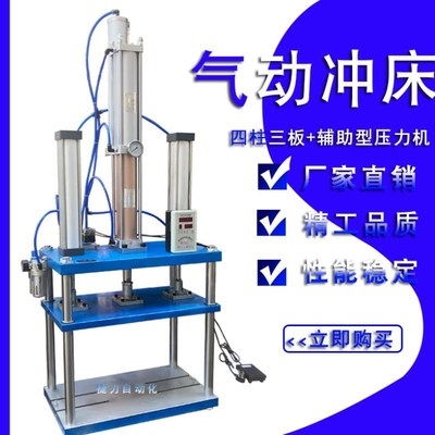 小型四柱C型气动压力机气动冲床气液气动增压机器铆钉机冲孔 新品