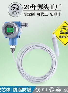 CYW71C防腐型投入式液位变送器四氟陶瓷芯体数显传感器液位计
