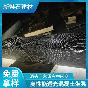 图案定制透光混凝土长凳座椅线形散布星空水泥艺术凳艺术椅ins风