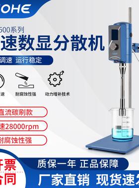 悬臂式高速数显分散均质机化妆品THF-500实验室高剪切分散乳化机