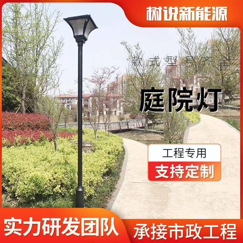 厂家供应户外灯路灯中式庭院灯园林景观照明庭院灯接市电款庭院灯