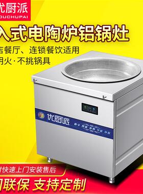 光波炉电陶炉无明火嵌入式煲汤炉商用5000W平头小炒炉快餐厅饭店