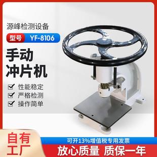 冲片制样机小型手动哑铃试片冲样机塑料橡胶冲片机