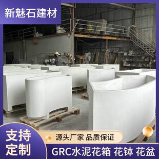 异形清水混凝土花箱花盆口袋公园装饰可拼接白色C30混凝土种植池