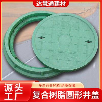 厂家直供树脂复合材料Φ700×70井盖重型圆形井盖混凝土雨水污水