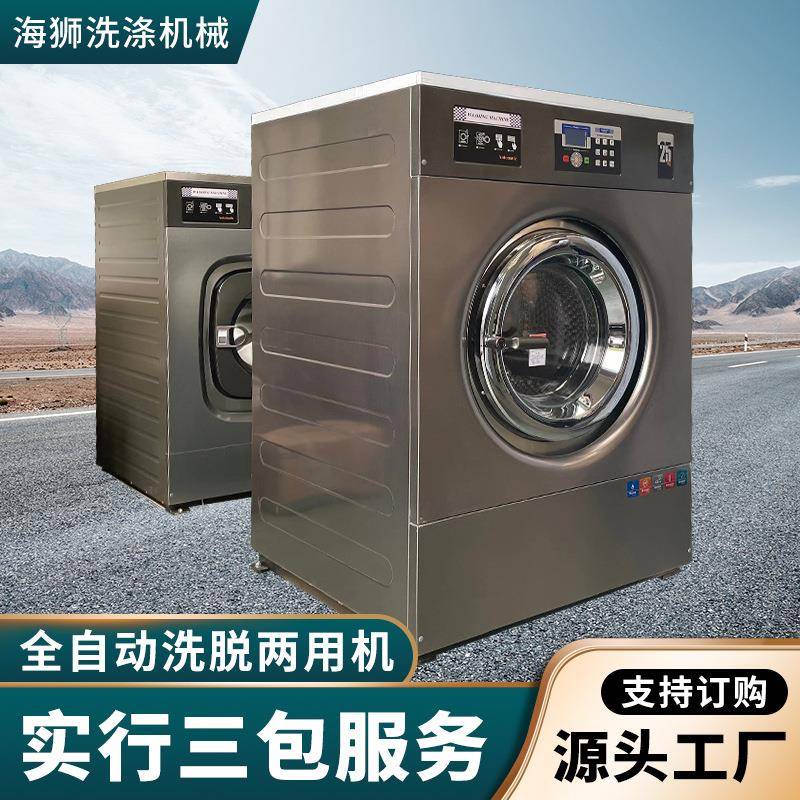 自动工业水洗机电加大型洗衣机宾馆洗衣房全自动洗脱机