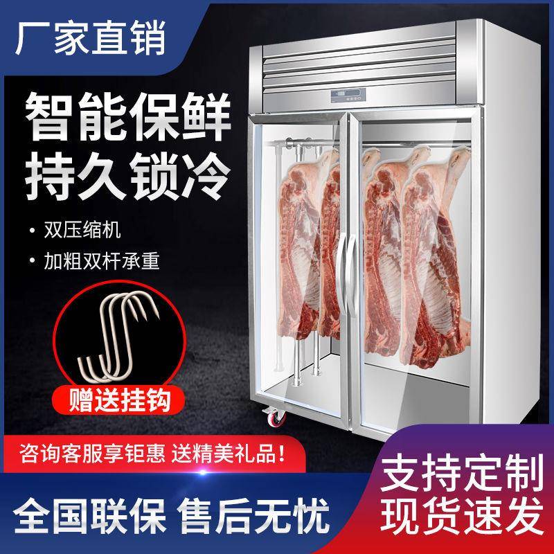 立式挂肉柜商用牛羊肉冰柜冷藏吊肉柜保鲜鲜肉排酸鲜肉冷柜展示柜