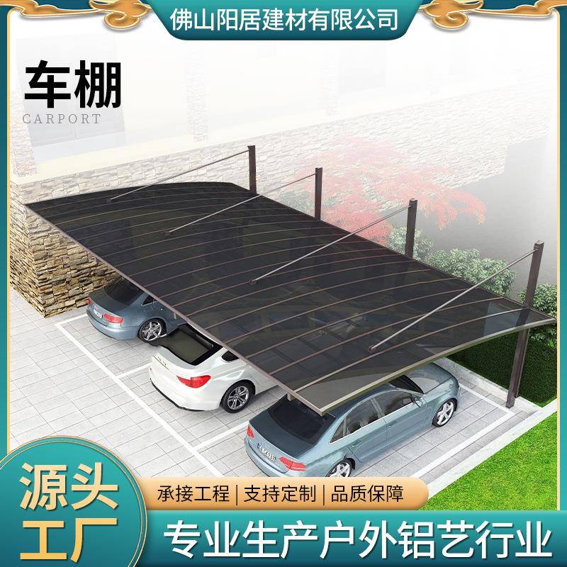 铝合金雨棚露台棚户外家用屋檐遮雨防晒pc耐力板阳光电动车停车棚