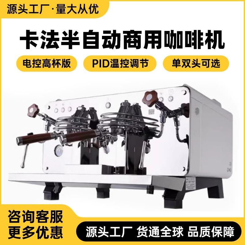 KAFFA新卡法二代REART半自动双头咖啡机预浸泡PID系统E61机头萃取