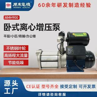 多级家用高扬程农用不锈钢 闽东电机离心水泵增压泵抽水机AMH卧式