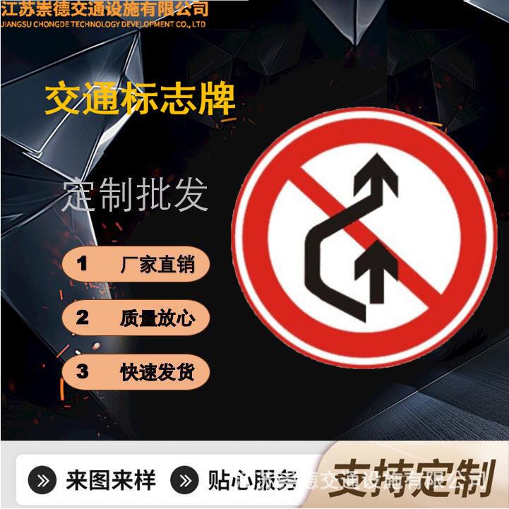 江苏厂家生产禁止超车交通标志牌10年质保3mm铝板