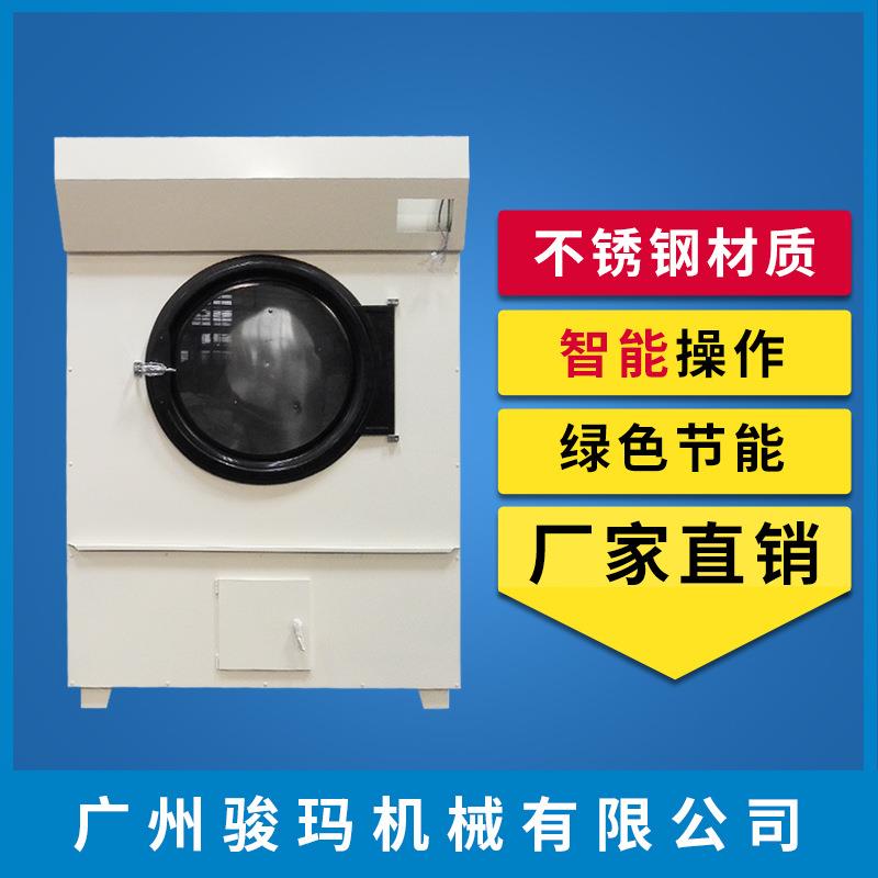 50kg酒店宾馆洗衣机全自动工业商业毛巾被套服饰洗脱烘干一体机