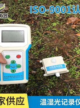 厂家直销温湿光三参数记录仪LBJ-23温湿光记录仪GPS定位功能
