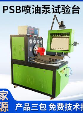 mini12PSB8PSB型高压油泵工控电脑试验台化工喷油嘴检测设备