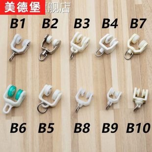 挂钩窗帘滑轮老式 窗帘罗马杆上 滚轮轨道配件辅料轮子通用工字轨