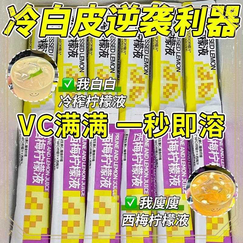 ly柠檬浓缩汁NFC冷榨柠檬液冷萃原液水果汁小青柠茶液饮料冲泡饮