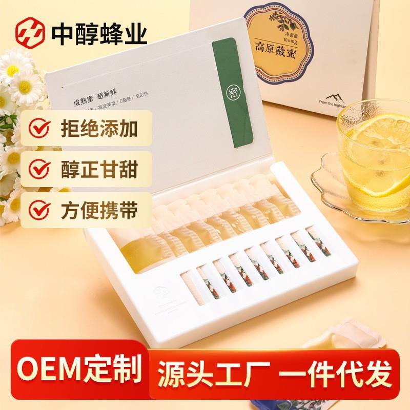 袋装便携款蜂蜜独立小包装条状蜜椴树荆条百花蜂蜜10g*10条小包装