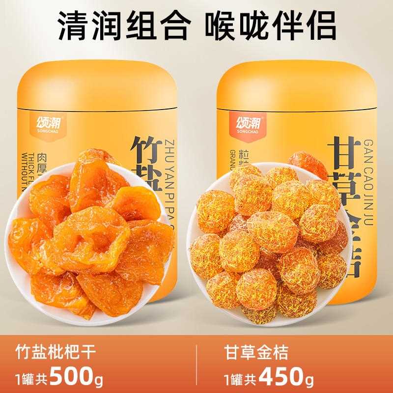 甘草橄榄广东潮汕特产蜜饯咸橄榄果休闲办公零食