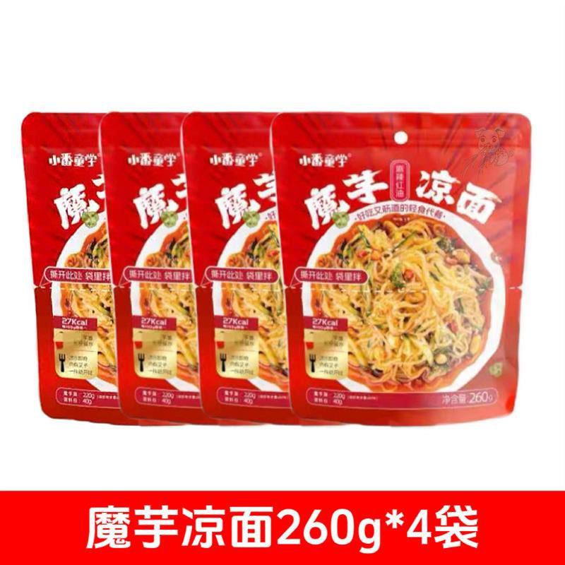 小番童学魔芋凉面四川拌面小番同学夜宵充饥速食免煮免泡开袋即食
