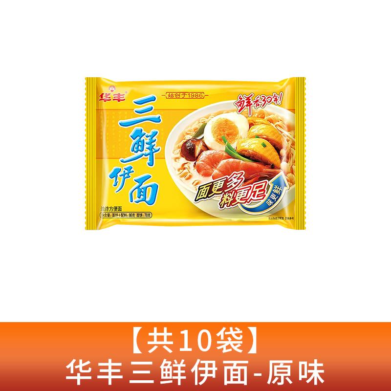 ly三鲜伊面原味即食泡面80后老式经典怀旧速食方便面整箱24袋