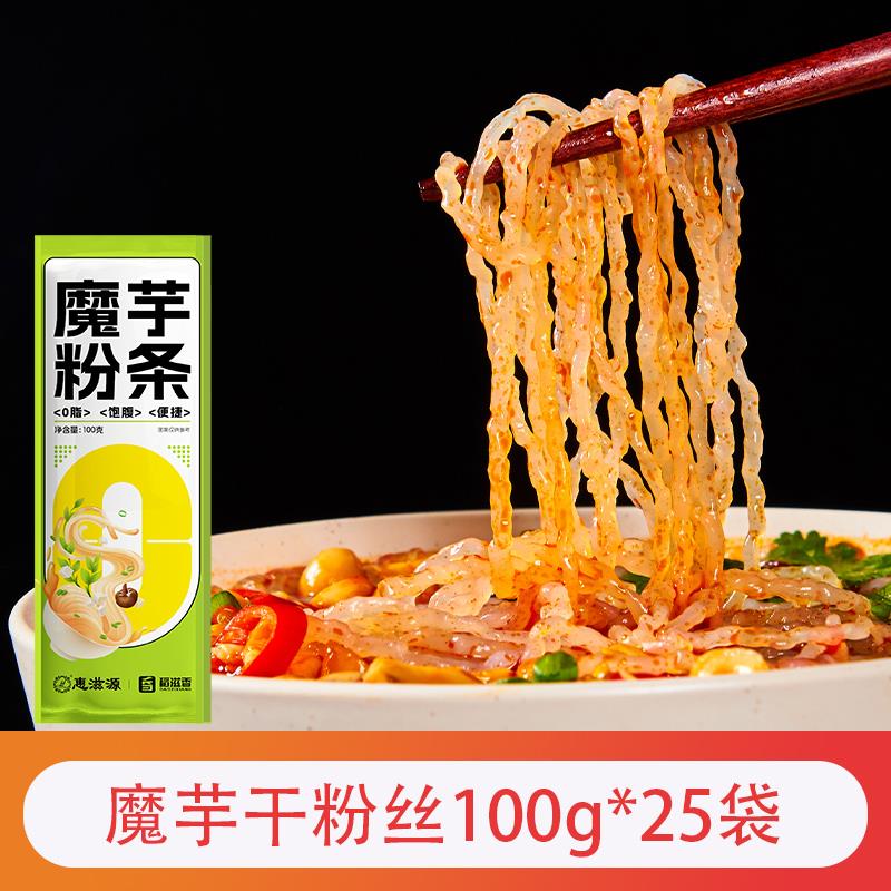 0脂肪魔芋干粉丝粉条袋装方便速食代餐魔芋面丝火锅食材100g营养