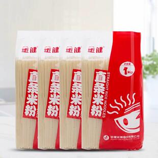 金健米粉2斤湖南特产常德米粉地道云南过桥干米线桂林米粉袋装