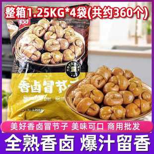 香卤冒节子商用10斤卤猪肠猪小肠半成品批肥肠粉面火锅串串发