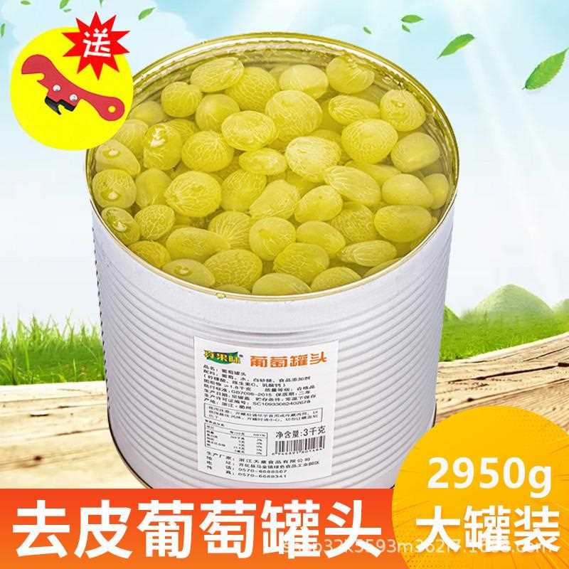 黄桃罐头商用大罐3kg菠萝杨梅桔子荔枝大瓶桶3公斤水果捞整箱烘焙