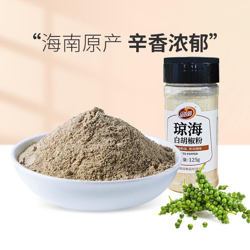 海南特产 白胡椒粉125g/瓶海南胡椒调味品调料香料