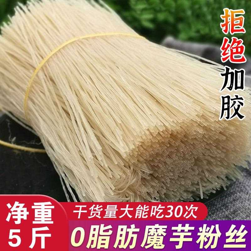 0脂魔芋粉丝免煮冲泡速食饱腹代餐主食蒟蒻面健康凉皮丝干货粉条