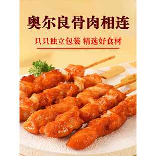骨肉相连烧烤串冷冻半成品油炸小吃鸡柳炸串食材里脊肉大鸡块新鲜