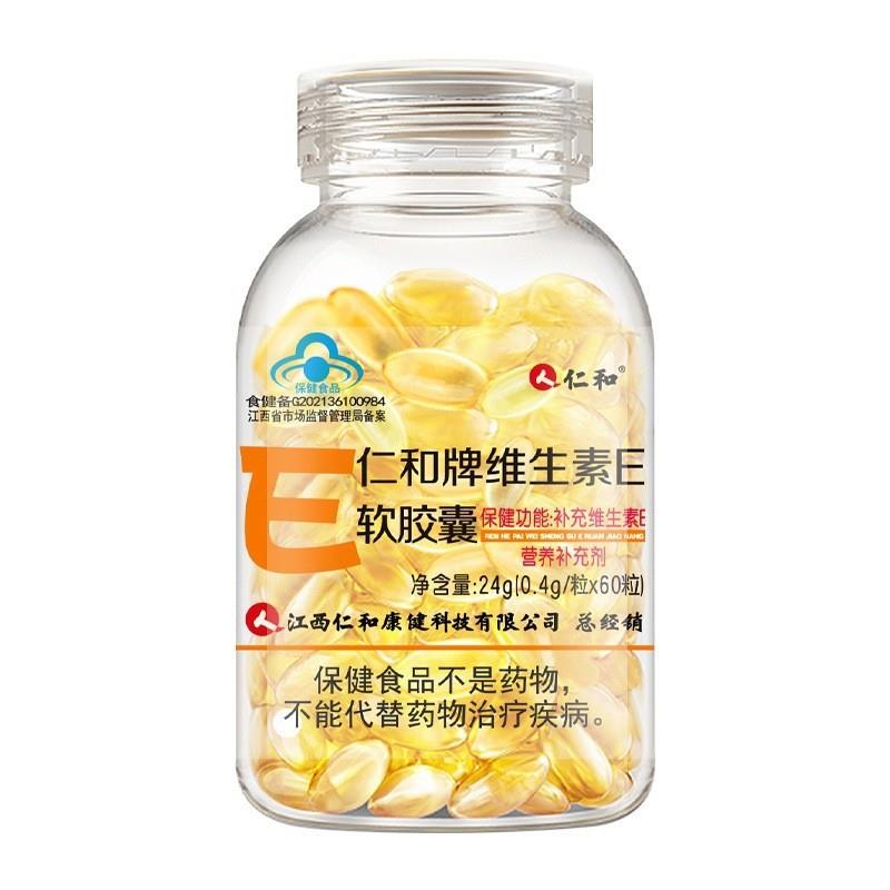 仁.和复合多种族片水飞蓟籽油谷胱甘肽b1b2b6b12VB
