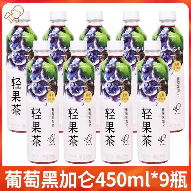 喜茶轻果茶450ml*3瓶葡萄黑加仑柚柚铁观音味蔓越莓果味茶饮料品