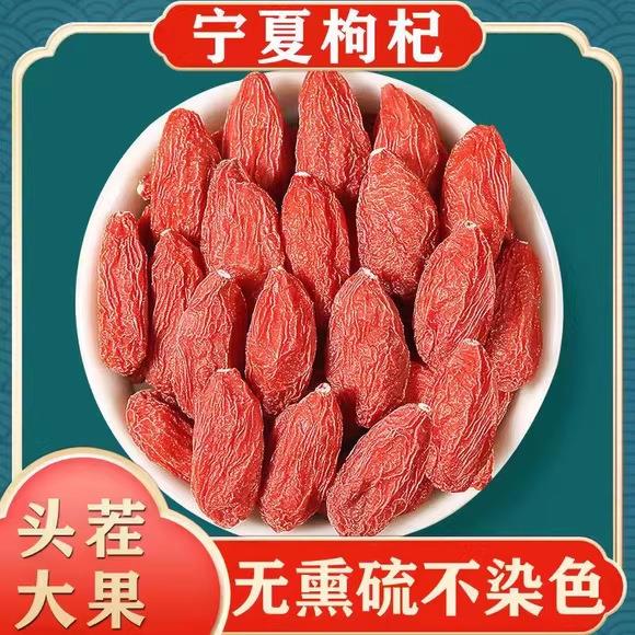 新货苟杞子中宁大颗粒头茬枸杞子免洗宁夏枸杞农家枸枸红构杞