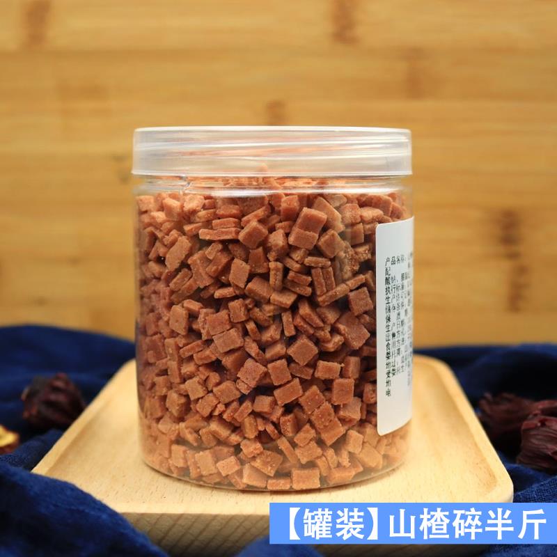 山楂碎粒丁冰粉材料配料全套伴侣商用摆摊藕粉水果捞小料花生碎