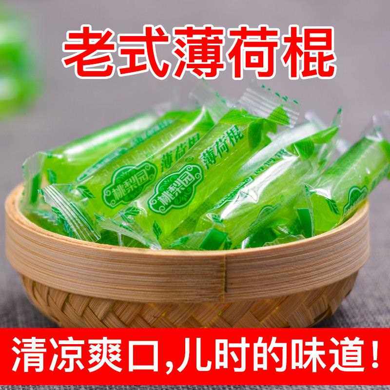 手工老式薄荷棍糖块清凉糖果前台招待8090后怀旧零食硬糖散装糖果