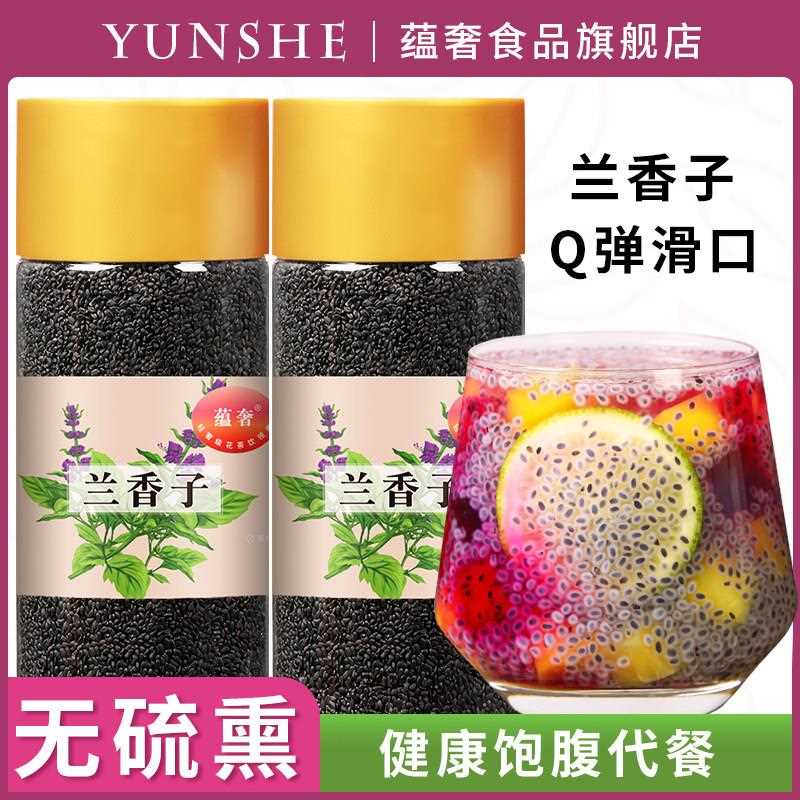 果茶兰香子奇亚籽食用明列子水果茶罗勒籽奶茶代餐南眉籽