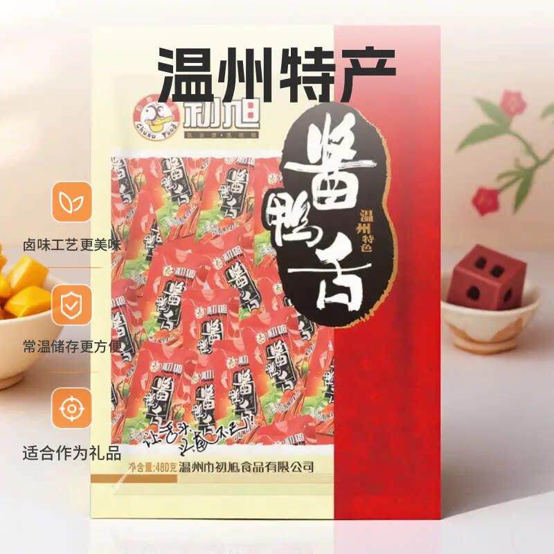 温州特产初旭鸭舌头节日团购送礼酱香味经典包装480g休闲零食小吃