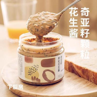 奇亚籽花生酱海盐颗粒花生酱烘焙面 面包酱吐司拌面 面酱酱料