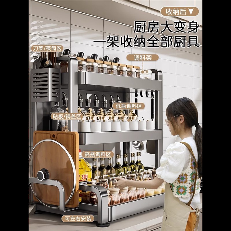 不锈钢厨c房调料品置物架台面多功能放油盐酱醋调味瓶罐筷子收纳