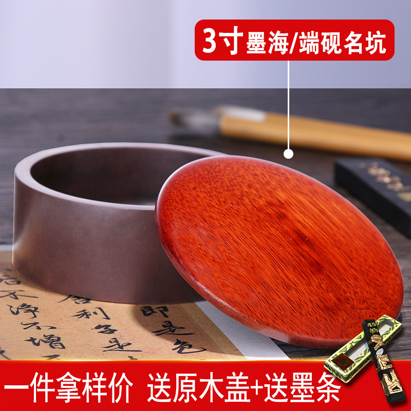 文博端砚宋坑砚台3寸-10寸学生砚台墨海单打天然原石带盖厂家清仓